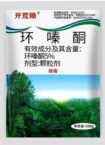 🔥【Kupite enega dobite enega brezplačno】👍🌱Ciklazinon herbicid
