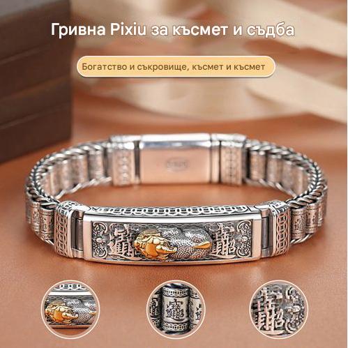 2025 Чисто нова сребърна късметлийска гривна 925