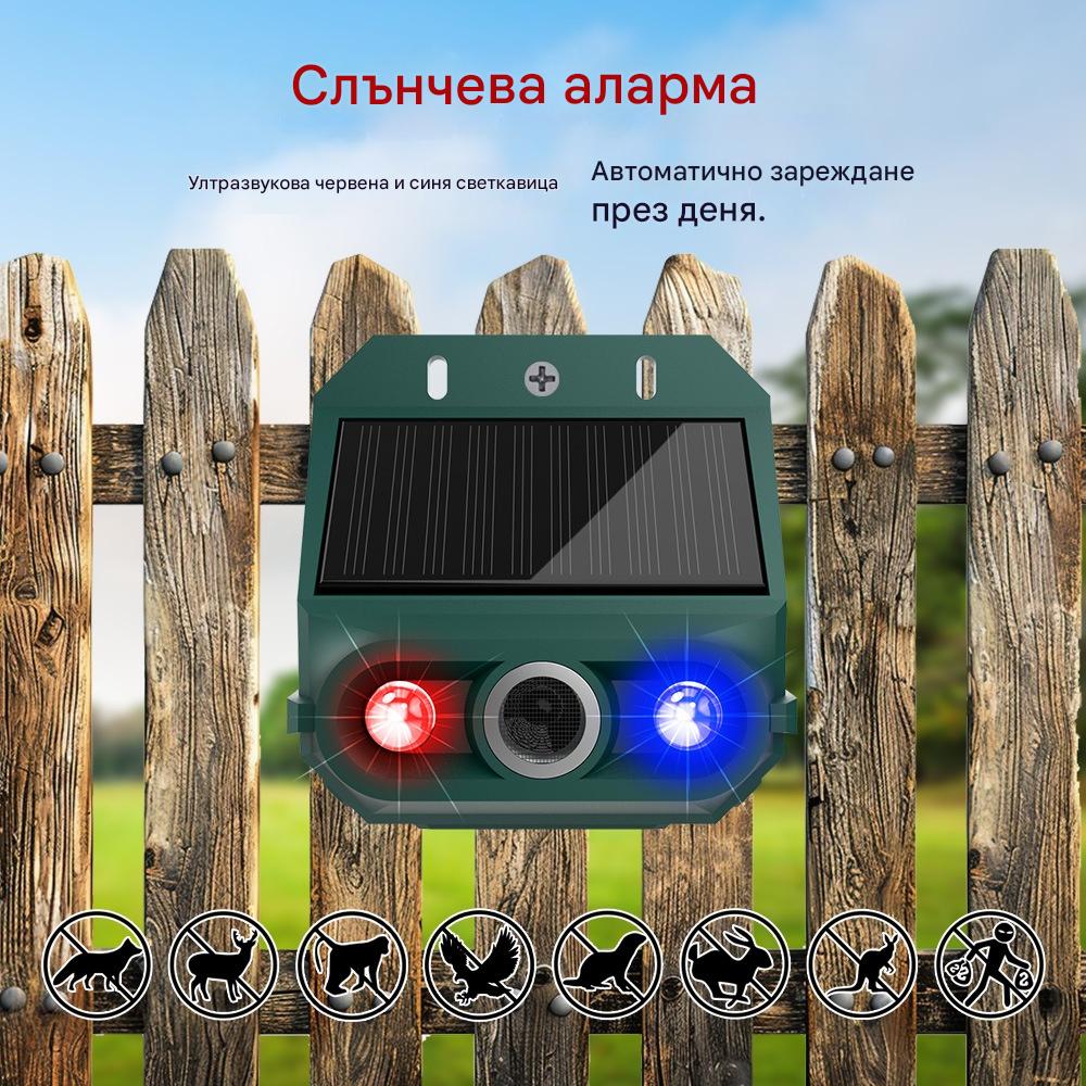 ✨Ограничена 50% отстъпка🔥 Ултразвуков репелент за птици със слънчева енергия за външна употреба с мигащи инфрачервени, червени и сини светодиоди