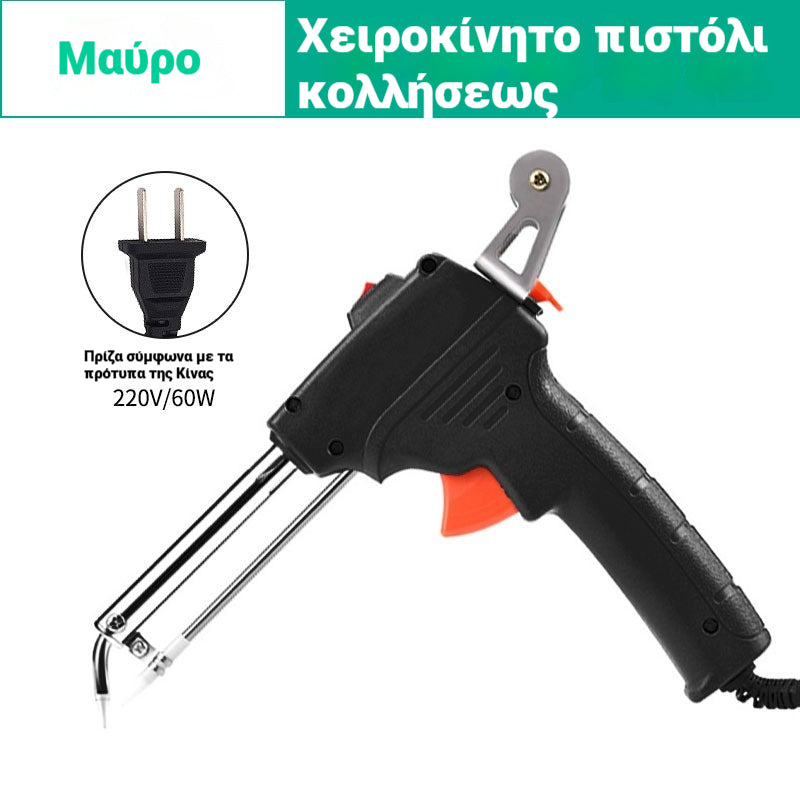 🔥50% отстъпка🔥🔩Ръчен електрически пистолет за заваряване, автоматичен комплект за заваряване✅