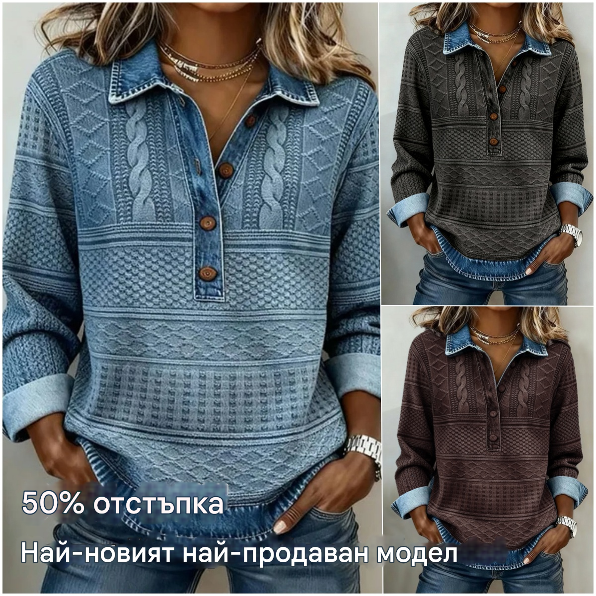🎁【50% отстъпка】【S-5XL】 Стилен ретро дънков топ с яка, удобен за носене