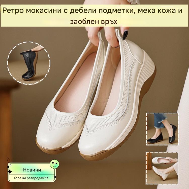 ✨🔥【35-40】2026 Нови дамски обувки на платформа с кръгъл връх от мека кожа