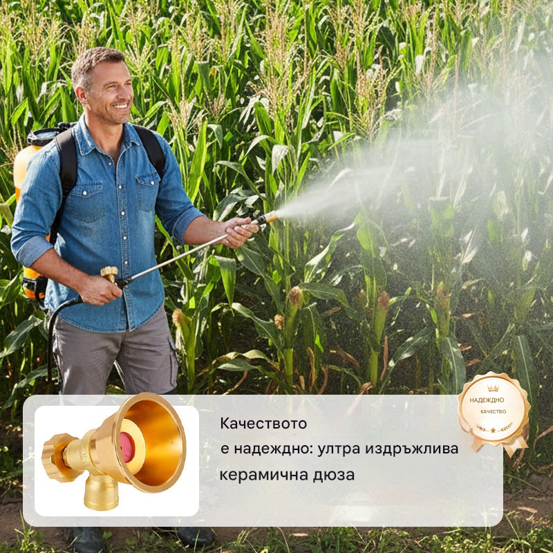 💦Регулируема месингова дюза за напояване за селскостопанска пръскачка 🌾