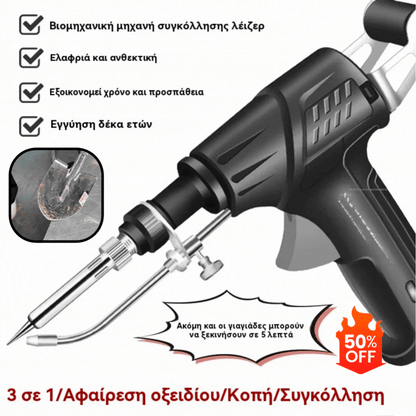 🔥50% отстъпка🔥🔩Ръчен електрически пистолет за заваряване, автоматичен комплект за заваряване✅