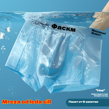 🔥【6 бр.】【L-4XL】Мъжки боксерки, изработени от материал Air Mesh Ice Silk. Еластични, удобни и дишащи.