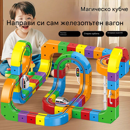 🎁🚄Играчка куб-релса - Конструктор на електрическа железница --- Развива креативността и логическото мислене 🎨🧠