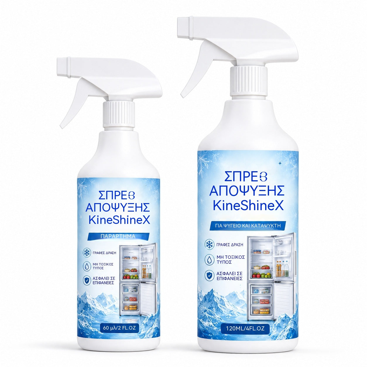 🔥【2 butelki 】❄️ Nowy spray do odmrażania 2026 🧡 Szybko usuwa lód z zamrażarki
