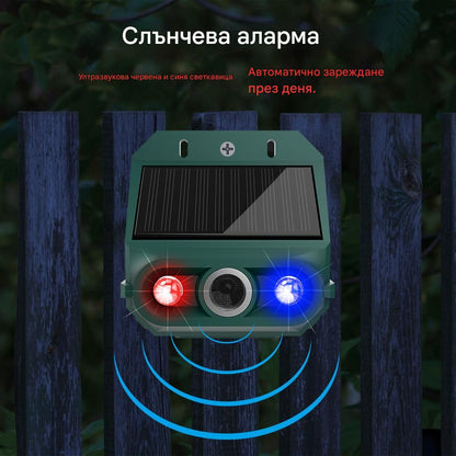✨Ограничена 50% отстъпка🔥 Ултразвуков репелент за птици със слънчева енергия за външна употреба с мигащи инфрачервени, червени и сини светодиоди