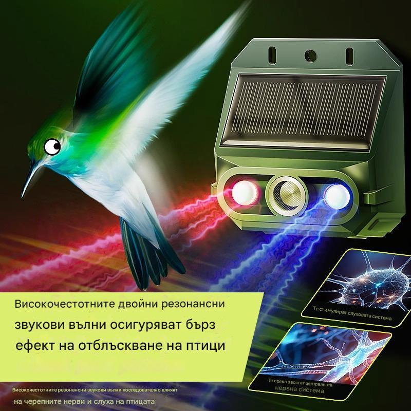 ✨Ограничена 50% отстъпка🔥 Ултразвуков репелент за птици със слънчева енергия за външна употреба с мигащи инфрачервени, червени и сини светодиоди