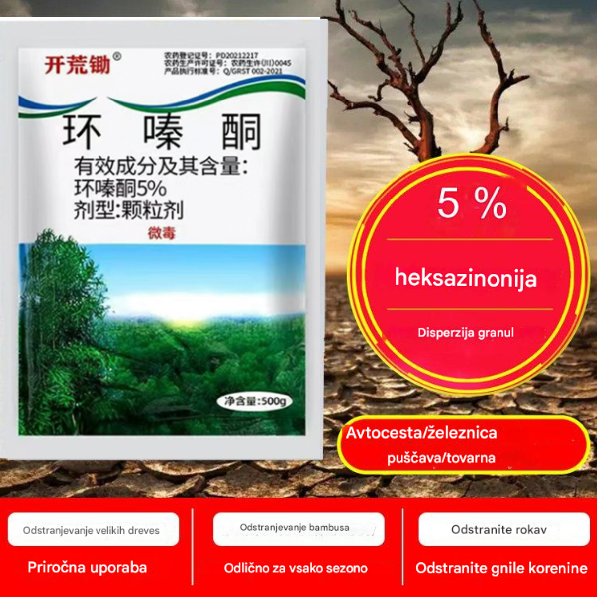 🔥【Kupite enega dobite enega brezplačno】👍🌱Ciklazinon herbicid