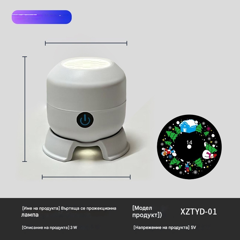 Динамичен въртящ се LED проектор