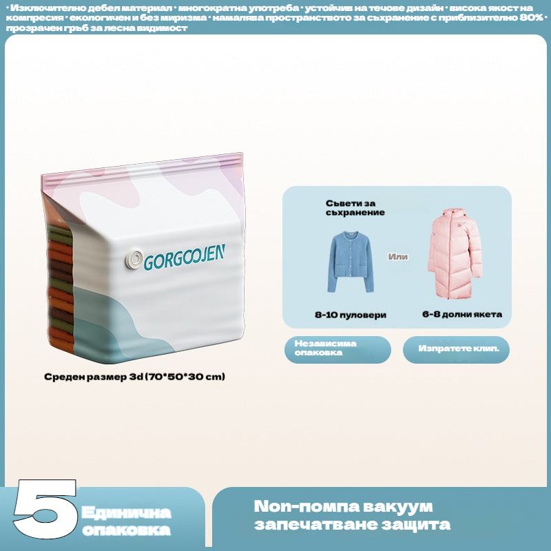 🧳  💨 Голяма, компресируема вакуумна торбичка за съхранение: не е необходима помпа, херметична и идеална за пестене на място в куфари и у дома ✈️