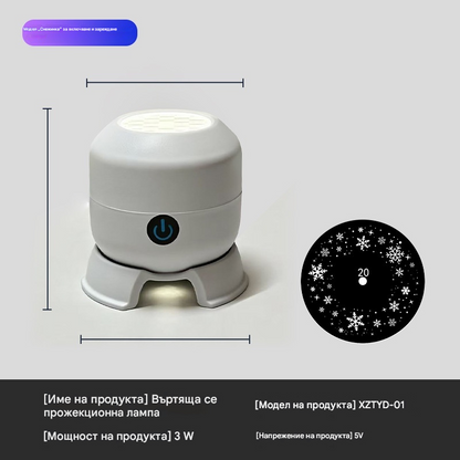 Динамичен въртящ се LED проектор