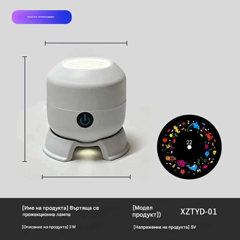 Динамичен въртящ се LED проектор