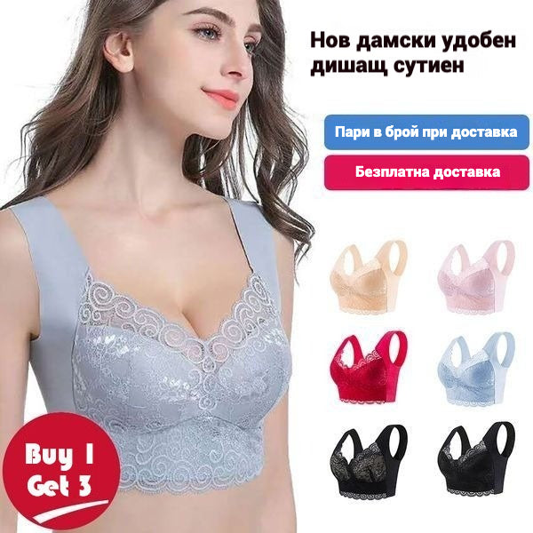 👙💖【Пакет от 3】【M-5XL】Нов дамски удобен и дишащ сутиен, красива и удобна дантела