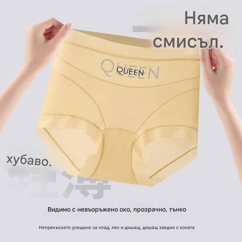 🔥🩲【6 броя】Последен ден - 50% отстъпка - Антибактериално бельо с висока талия за контрол на коремните мазнини