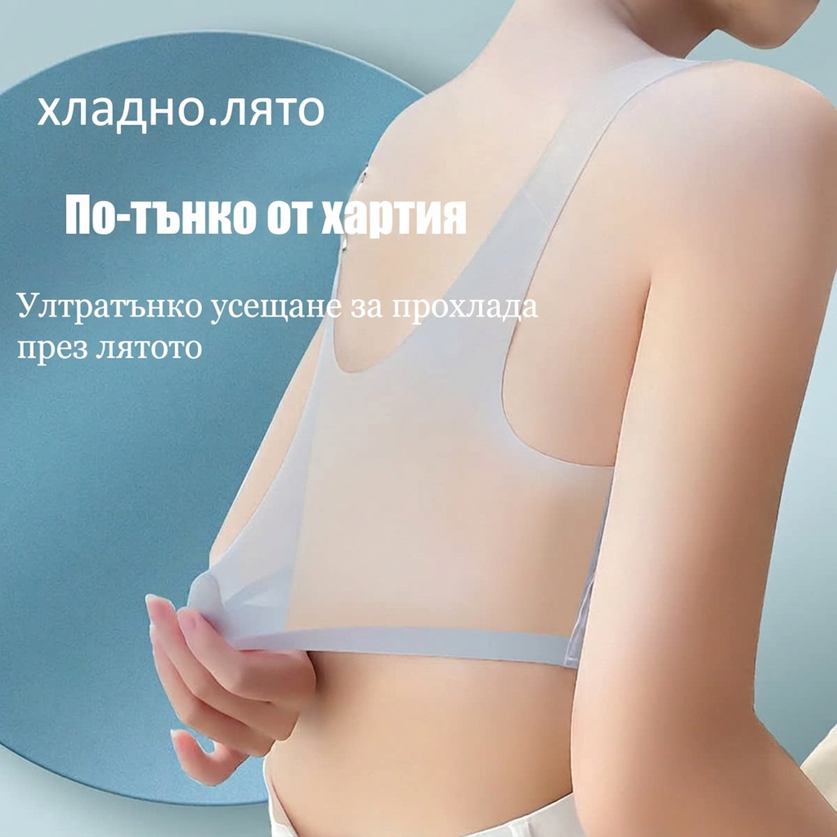 Плащане при доставка | Комплект от 5 броя безшевни ултратънки сутиени от ледена коприна (M-5XL)