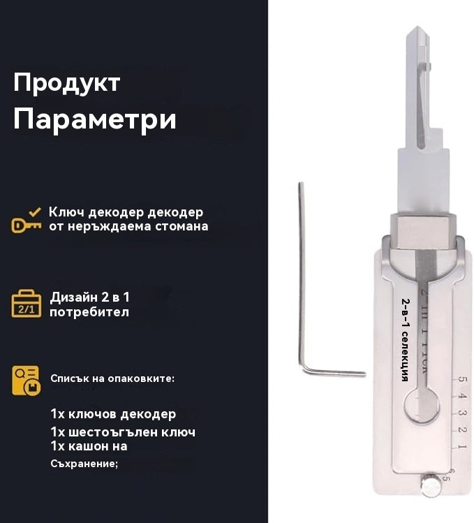 🔐Специални промоции тази седмица🔑 - 49% ОТСТЪПКА🔥Декодер за ключове от неръждаема стомана