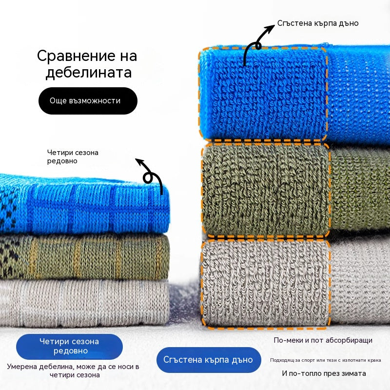 🧦【Опаковка от 10 чифта】🧦2026 Нови и подобрени мъжки дишащи, антибактериални и устойчиви на миризма чорапи