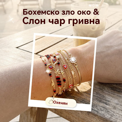 📿 ОГРАНИЧЕНА ВРЕМЕВА ОФЕРТА 50% ОТСТЪПКА! 🌀 Бохо гривна с уроки и слонче за късмет – символични висулки, регулируема форма, златно покритие и 7 стила ✨