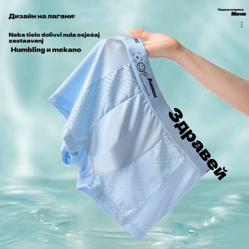 🔥【6 бр.】【L-4XL】Мъжки боксерки, изработени от материал Air Mesh Ice Silk. Еластични, удобни и дишащи.