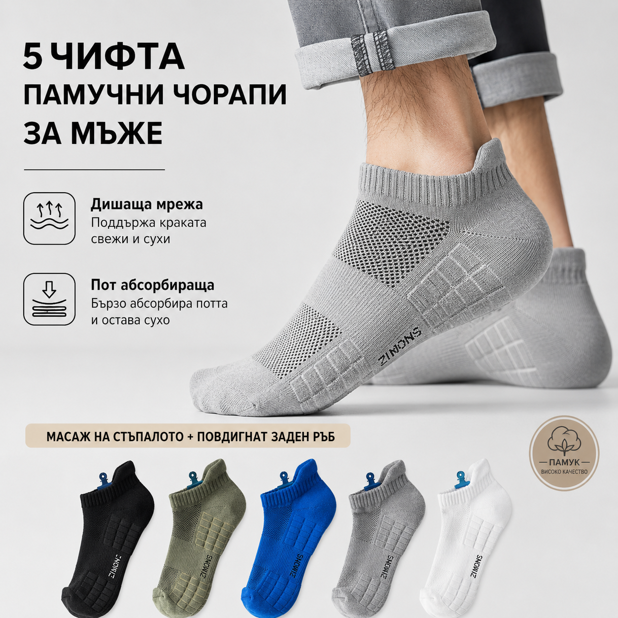 🧦【Опаковка от 10 чифта】🧦2026 Нови и подобрени мъжки дишащи, антибактериални и устойчиви на миризма чорапи