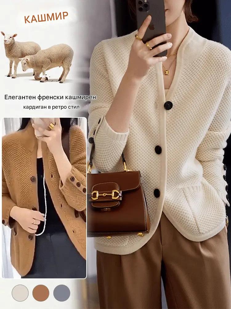 🧥💖✨【Ограничена оферта 50% намаление】Френско елегантно кашмирено палто, леко, топло и универсално