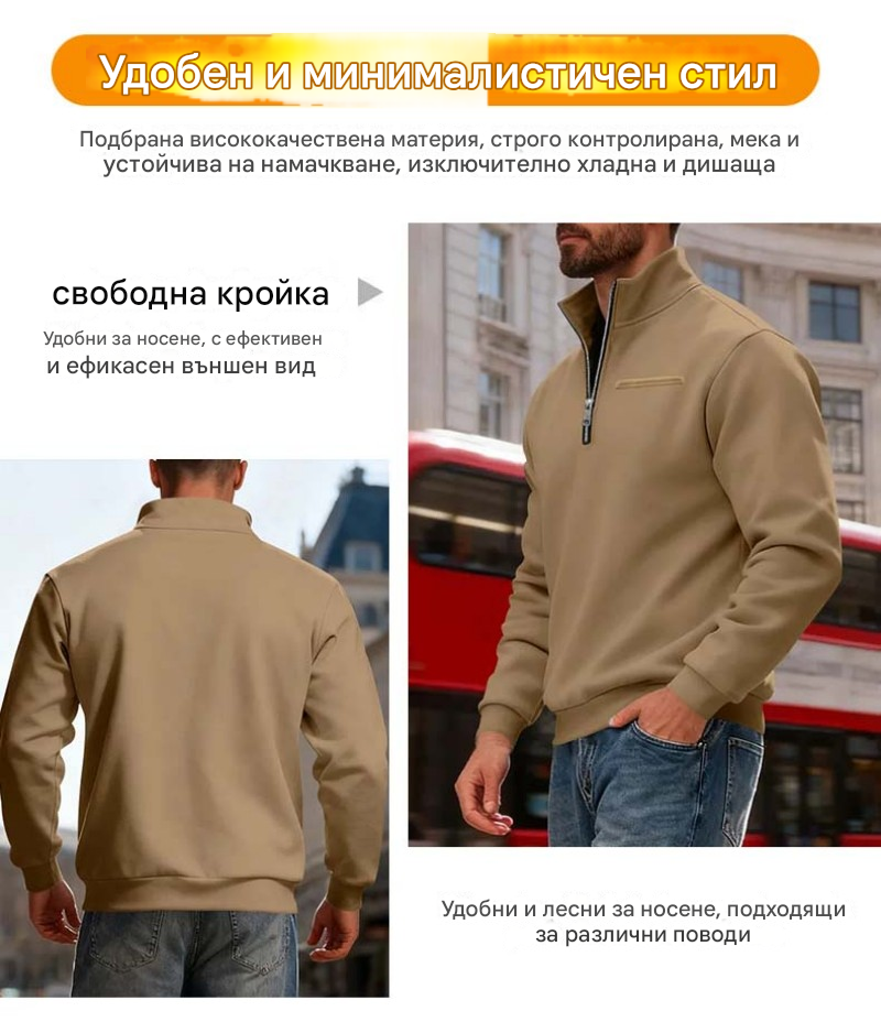 👕【50% отстъпка】【S-3XL】Мъжки моден ежедневен топъл суитшърт с дълъг ръкав, 2026 г.