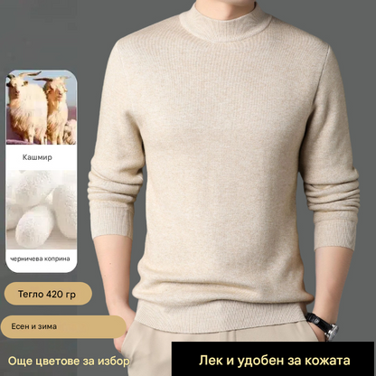 🔥【M-4XL】Мъжка риза с кашмирен яката ✅ мека и нежна към кожата ✅ модерна и лесна за съчетаване