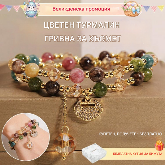 ✨Оферта за ограничено време🎁 – Цветна турмалинова гривна за късмет💎🍀 – Носи ви късмет и богатство✨