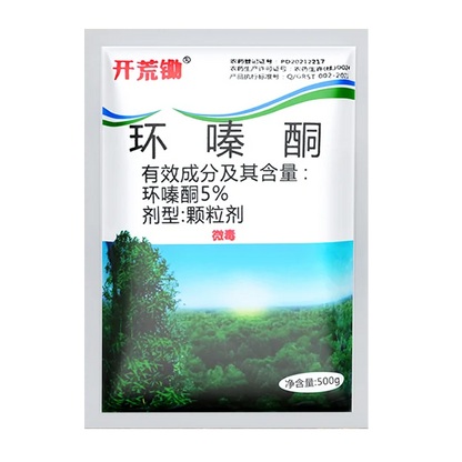 🔥【Kupite enega dobite enega brezplačno】👍🌱Ciklazinon herbicid